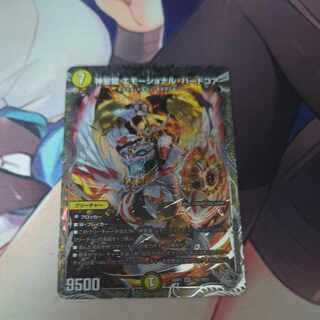 Hallow Dragon Emotional Hardcore (Silver Treasure) SR TR2/TR11