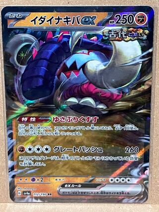 Ida Nakiva ex RR 112/190