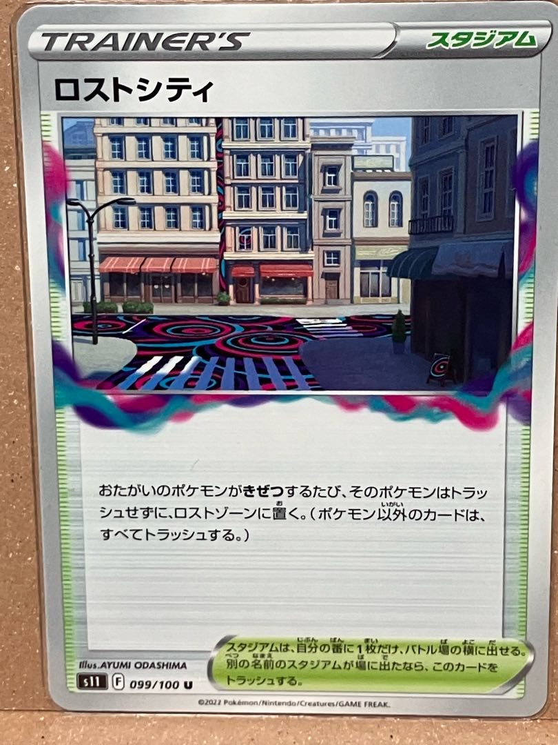 Disappear City U 099/100