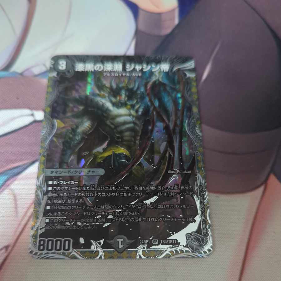 Emperor Jashin, the Jet-Black Abyss