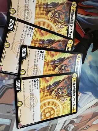 Spirit of Light Opening Siphogate R 12/75