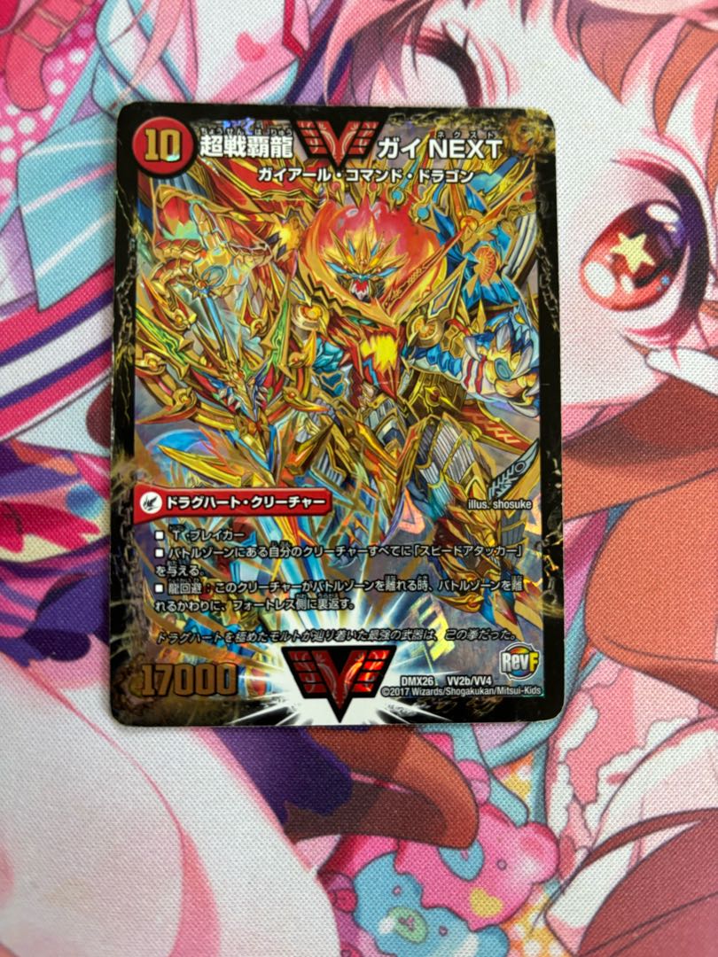 Fighting General Ginga Castle Heart Burn|Psychic Warrior Dragon Guy NEXT WVC VV2a/VV4|VVV2b/VV4
