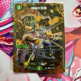 Mystic Treasure Chest ugc