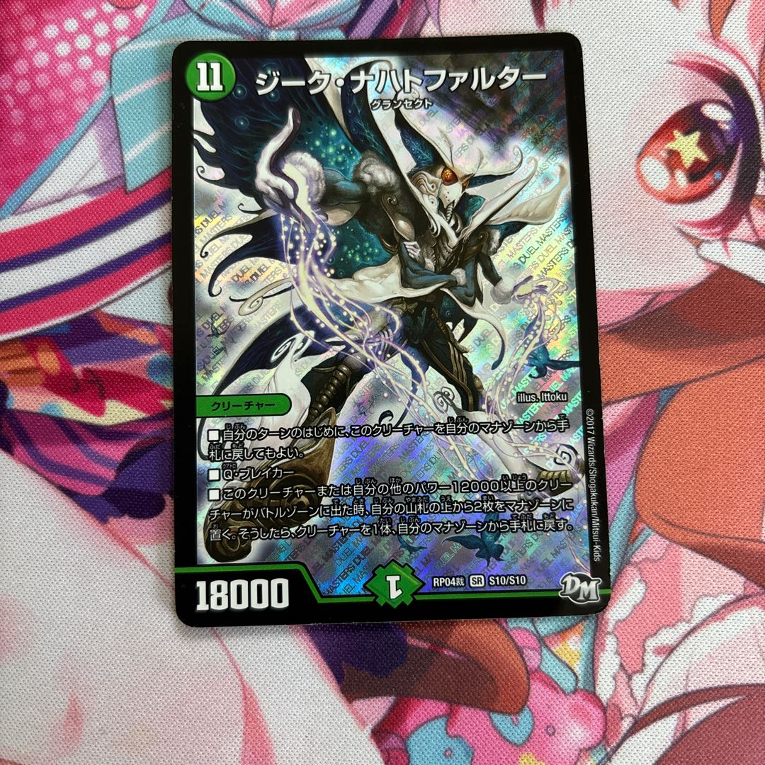 Sieg Nachtfalter SR S10/S10