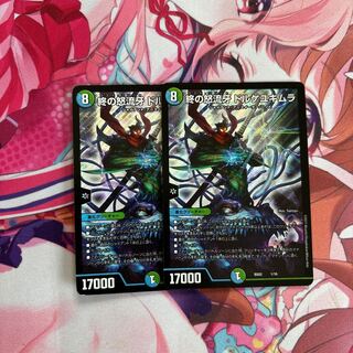 End of the rage fang Dorge Yukimura 1/16