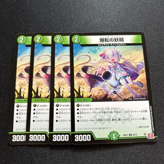 Bombing fairy R 26/75