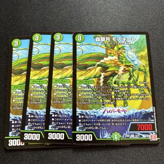 Forest Suigetsu Mosquito R 24/75