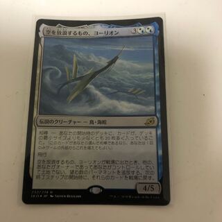イコリア:巨獣の住処　foil  空を放浪するもの、ヨーリオン