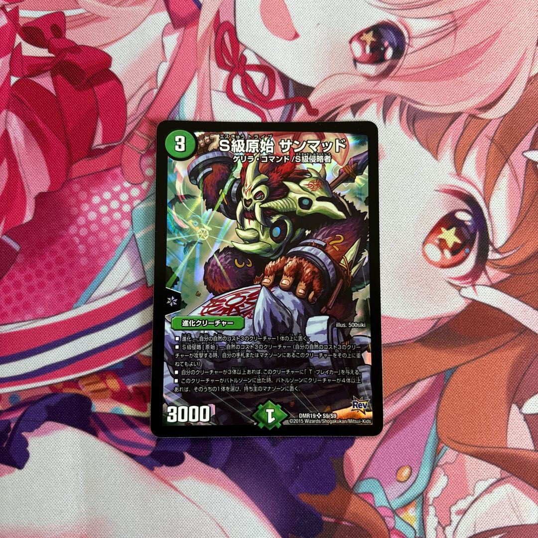 Class S Primitive Sunmad SR S9/S9