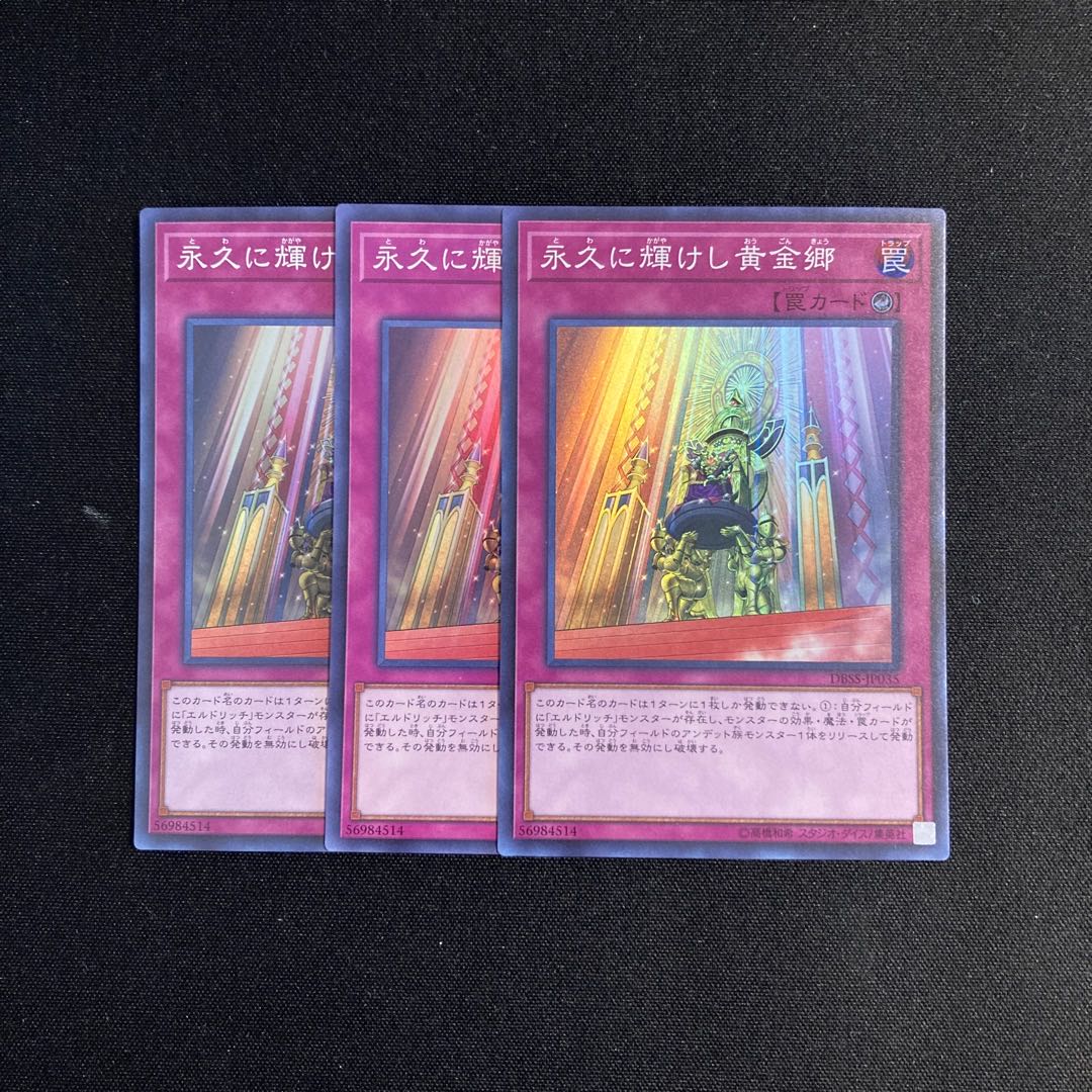 m15 Golden Land Forever! Super Rare 3-card set, Yu-Gi-Oh!