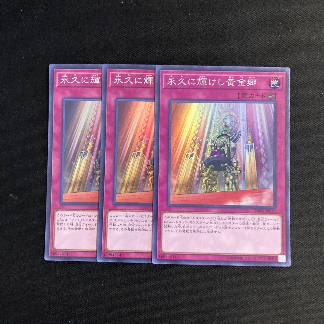 m30 Golden Land Forever! Super Rare 3-card set, Yu-Gi-Oh!