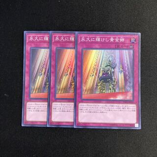 m30 Golden Land Forever! Super Rare 3-card set, Yu-Gi-Oh!