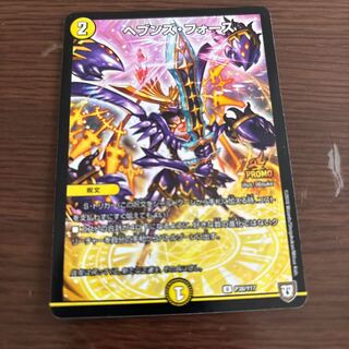 Heaven's Riryoku U-foil P38/Y17