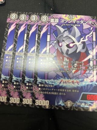 ゴツンマダンマ」の激安通販 | magi