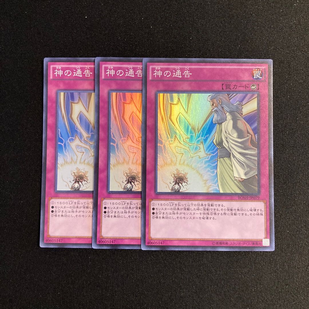 m56 Solemn Strike Super Rare 3-card set Yu-Gi-Oh!