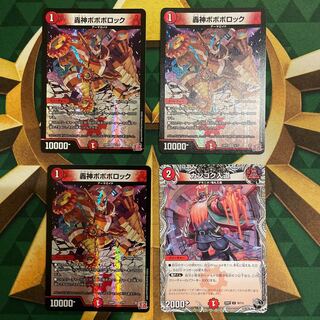 轟神ボボボロック　カンゴク入道