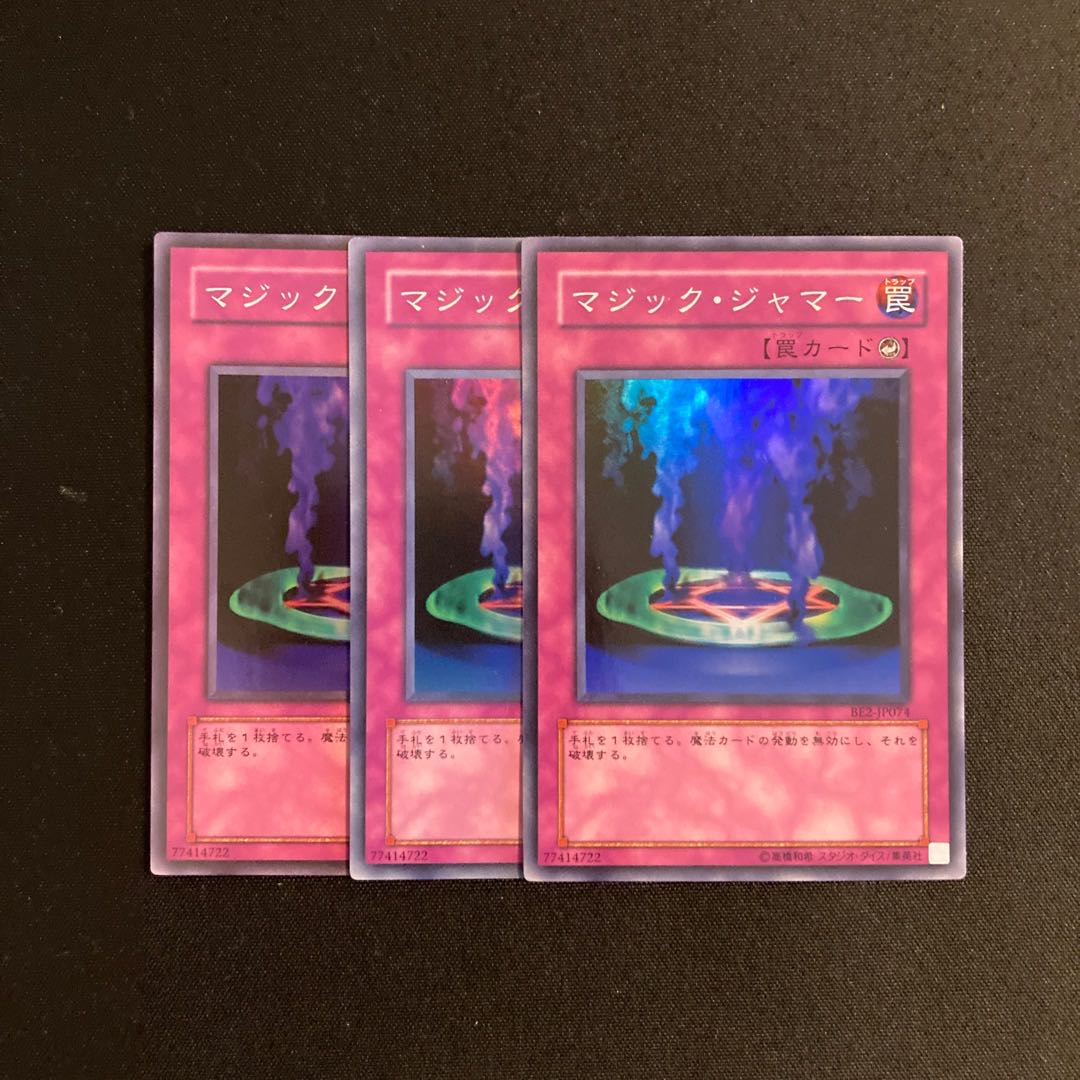 m74 Magic Jammer Super Rare 3-card set Yu-Gi-Oh!