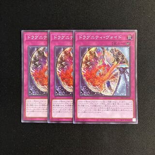 m83 Dragunity Oubliette Super Rare Set of 3 Yu-Gi-Oh!
