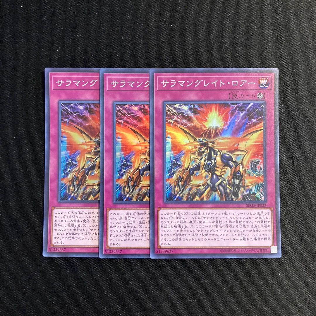m87 Salamangreat Roar Super Rare 3-card set Yu-Gi-Oh!
