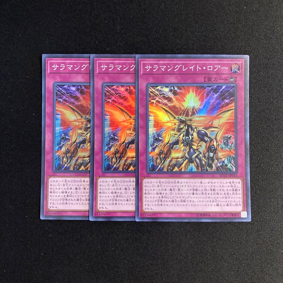 m104 Salamangreat Roar Super Rare 3-card set Yu-Gi-Oh!