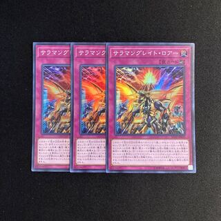 m104 Salamangreat Roar Super Rare 3-card set Yu-Gi-Oh!