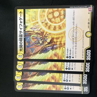 4 Siphogate, the spirit of light-opening