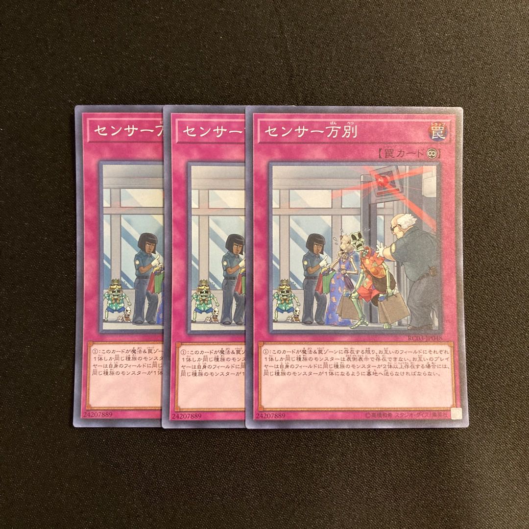 m118 There Can Be Only One Super Rare set of 3 Yu-Gi-Oh!