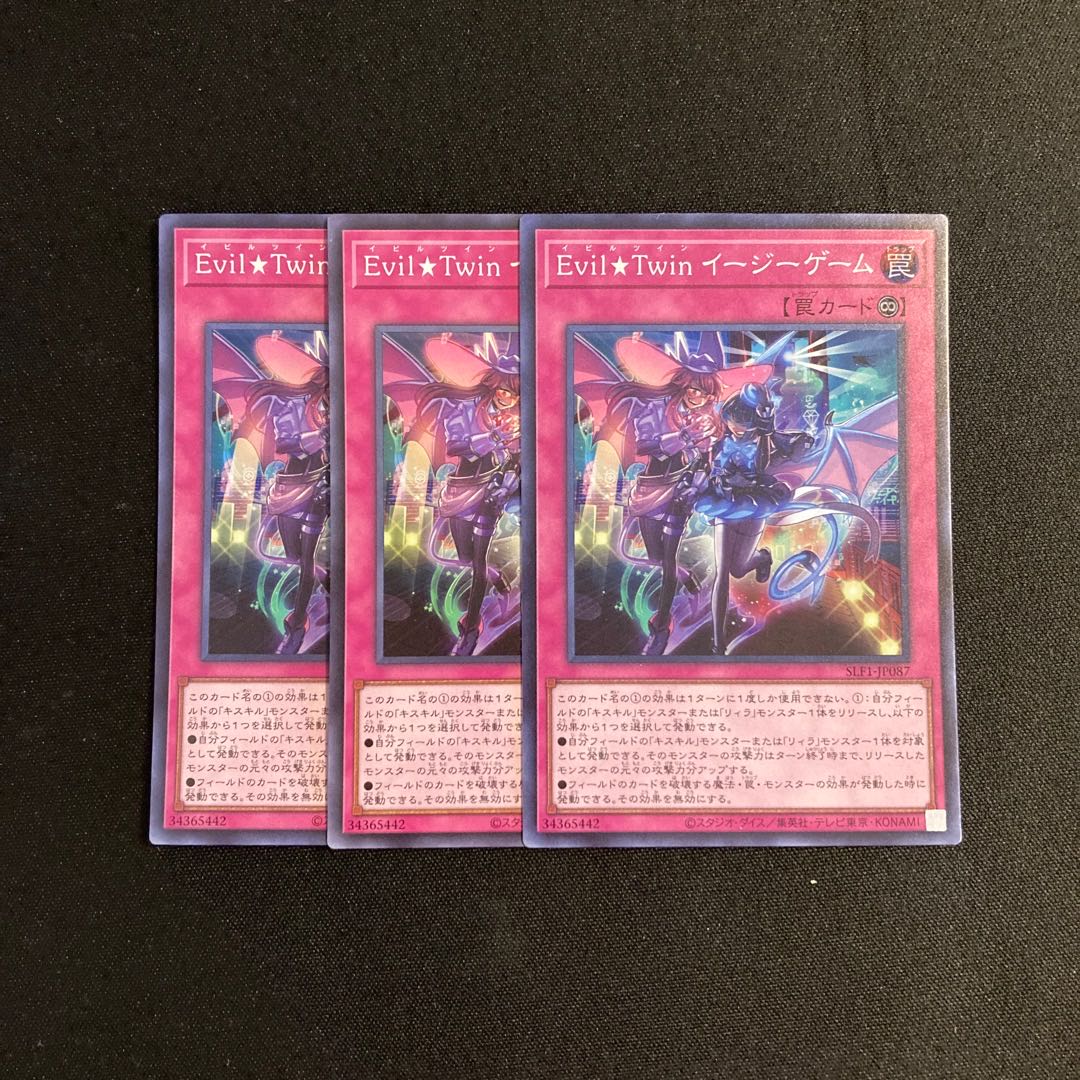 m129 Evil★Twin GG EZ Super Rare 3-card set Yu-Gi-Oh!