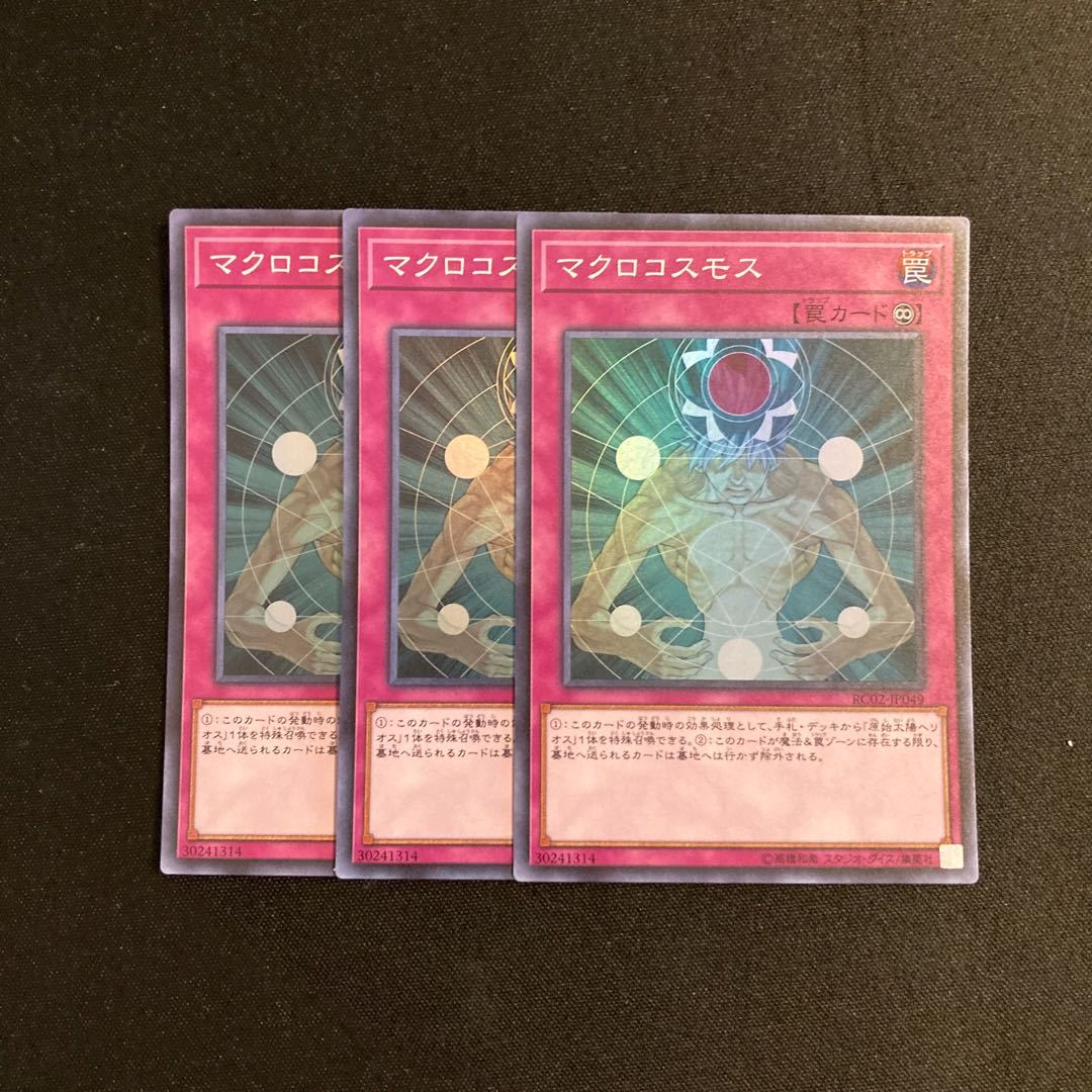 m135 Macro Cosmos Super Rare 3-card set Yu-Gi-Oh!