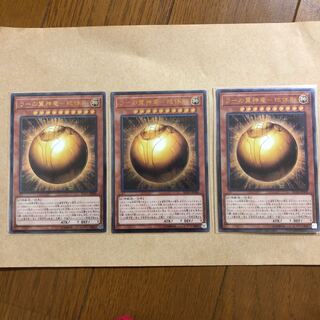 ラーの翼神竜-球体形レリーフ　3枚セット