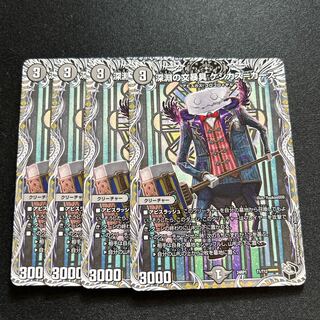 Abyssal Stationery Keshikas-Kaas (Black Treasure) T1/T12