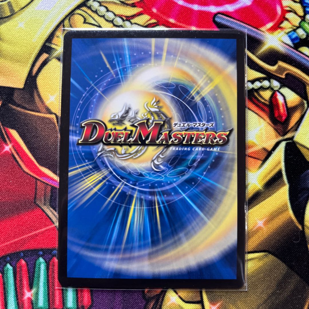 「修羅」の頂 VAN・ベートーベン SR S1/S6