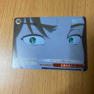 OFR 言葉を信じて