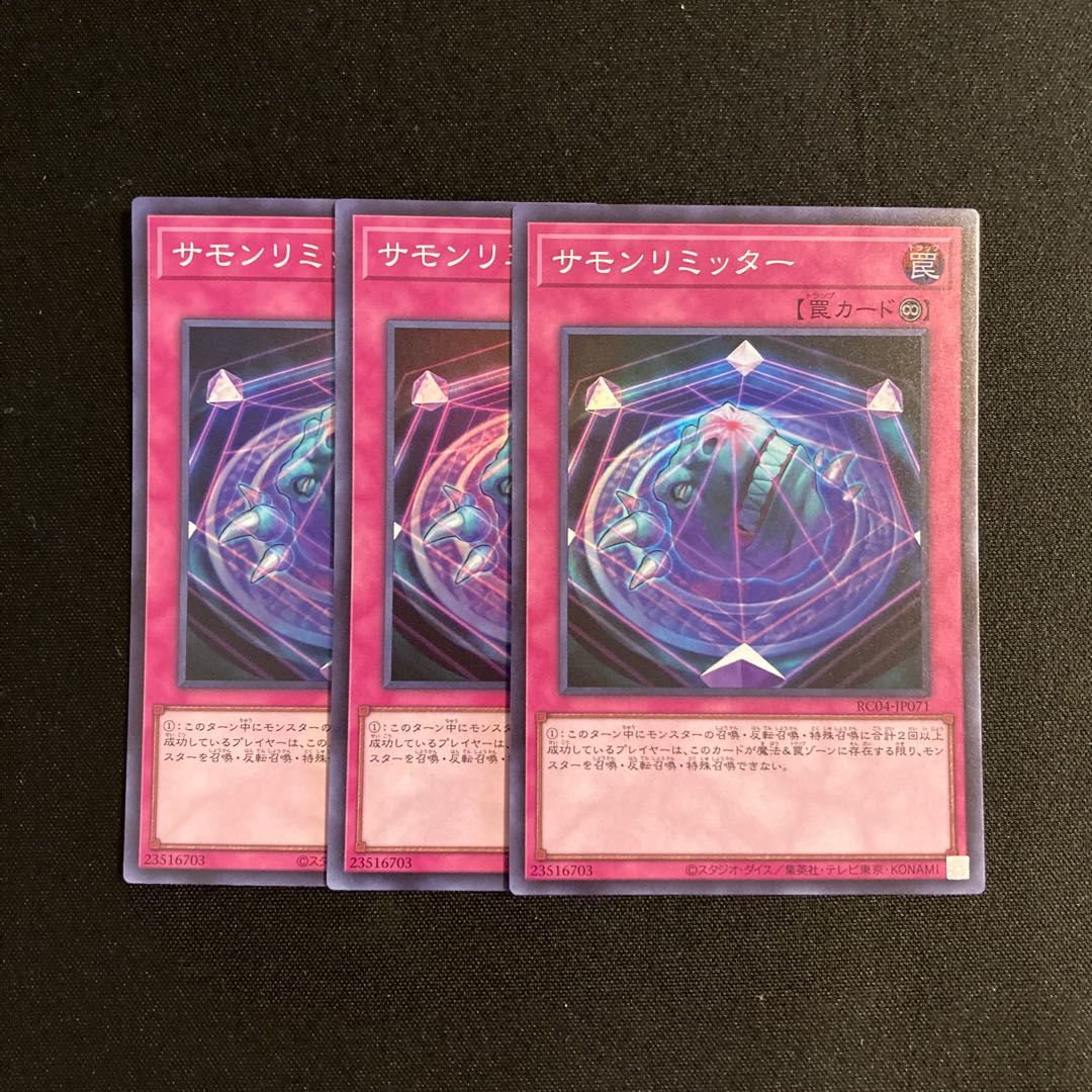 m154 Summon Limit Super Rare 3-card set Yu-Gi-Oh!