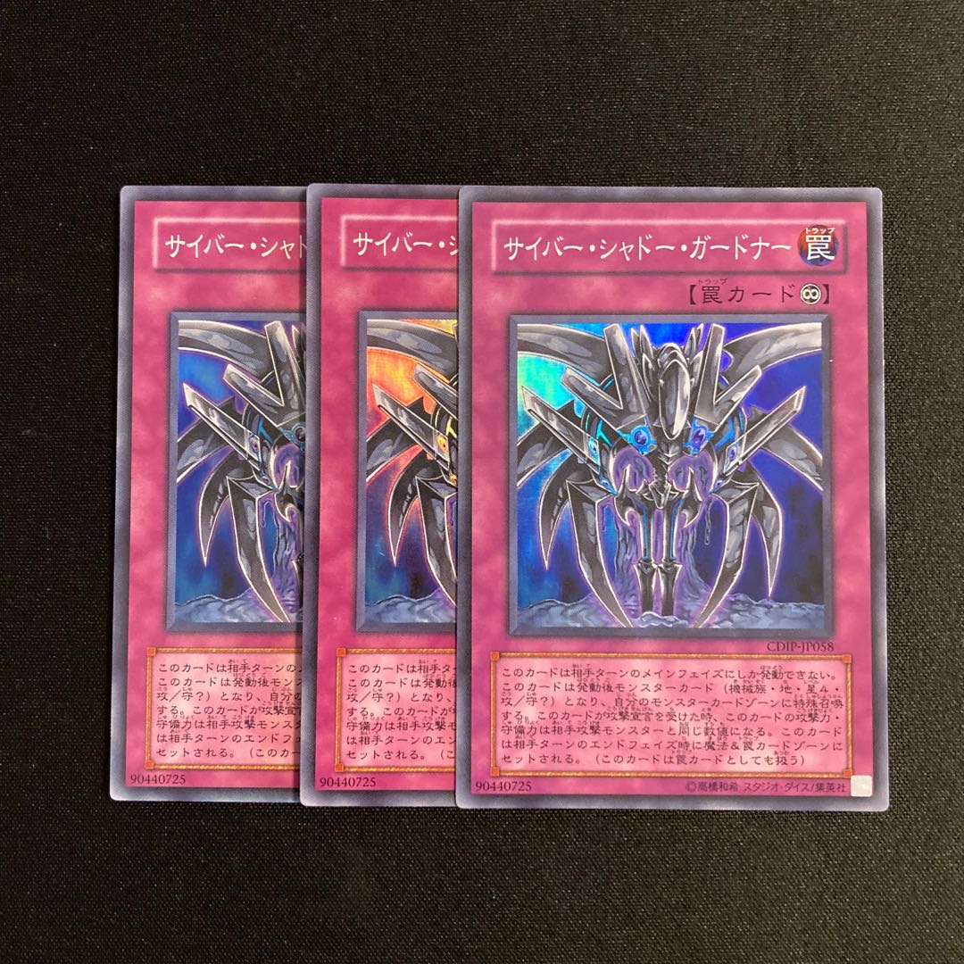 m176 Cyber Shadow Gardna Super Rare set of 3 Yu-Gi-Oh!