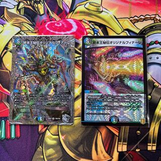 終末王秘伝オリジナルフィナーレ VR 11/95