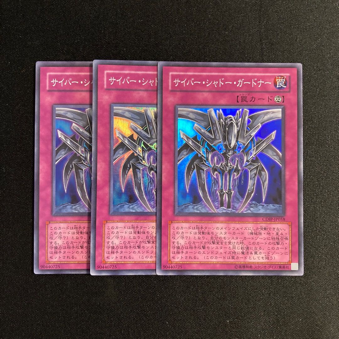 m183 Cyber Shadow Gardna Super Rare set of 3 Yu-Gi-Oh!
