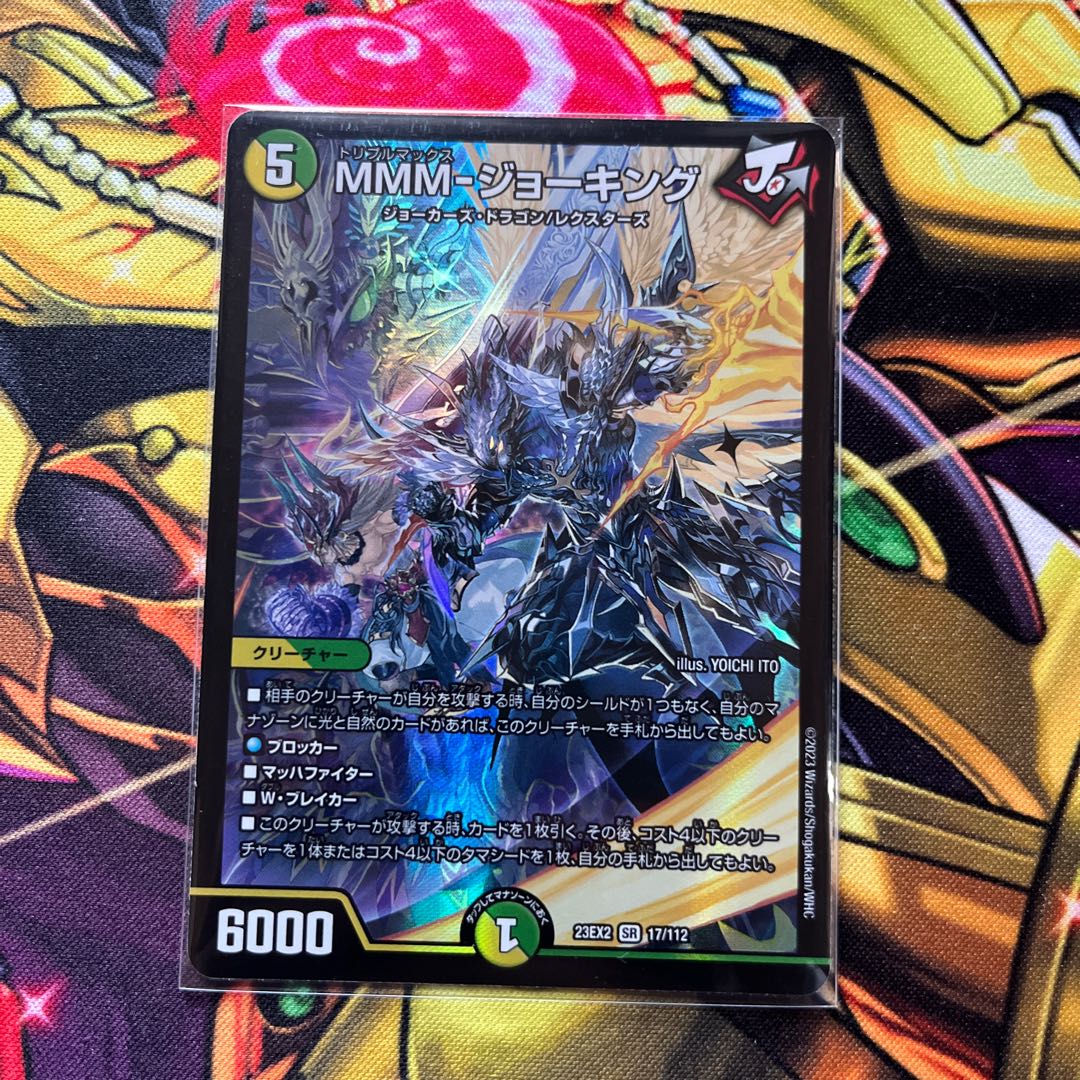 MMM-Jo King SR 17/112