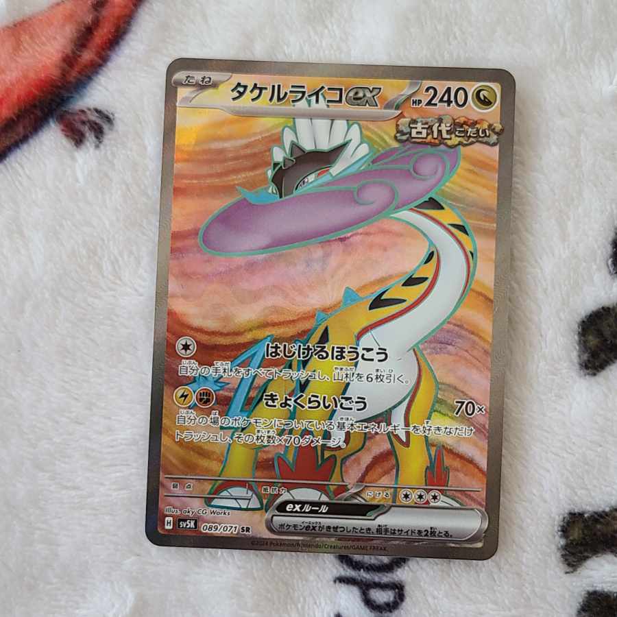 Takeru Raico ex SR 089/071