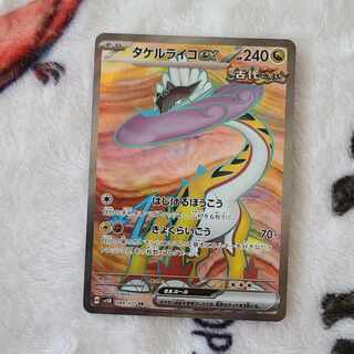 Takeru Raico ex SR 089/071