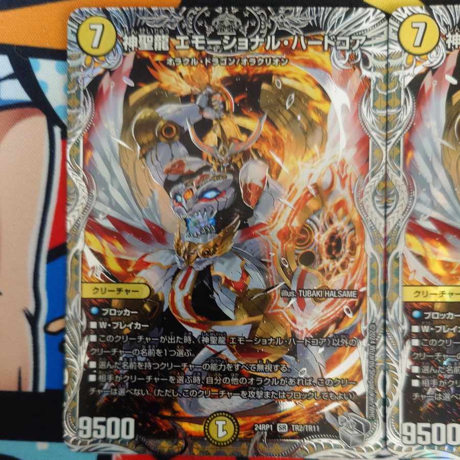 Hallow Dragon Emotional Hardcore (Silver Treasure) SR TR2/TR11