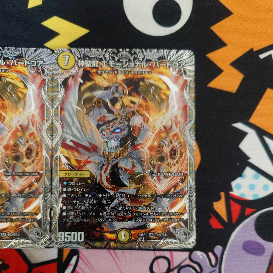 Hallow Dragon Emotional Hardcore (Silver Treasure) SR TR2/TR11