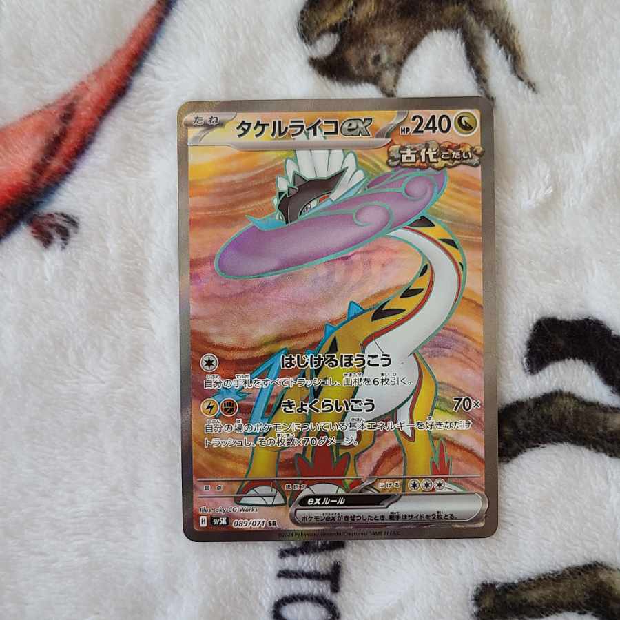 Takeru Raico ex SR 089/071