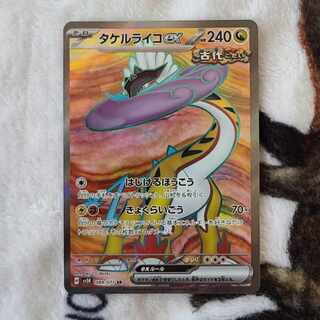 Takeru Raico ex SR 089/071