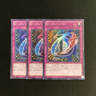 m196 D-Fusion Super Rare 3-card set, Yu-Gi-Oh Treasure