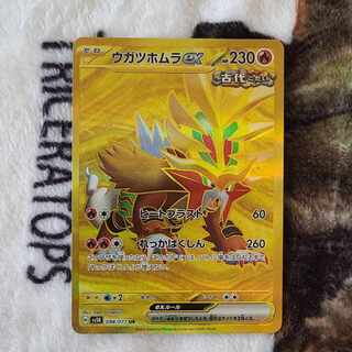 Ugatu Homura ex UR 098/071