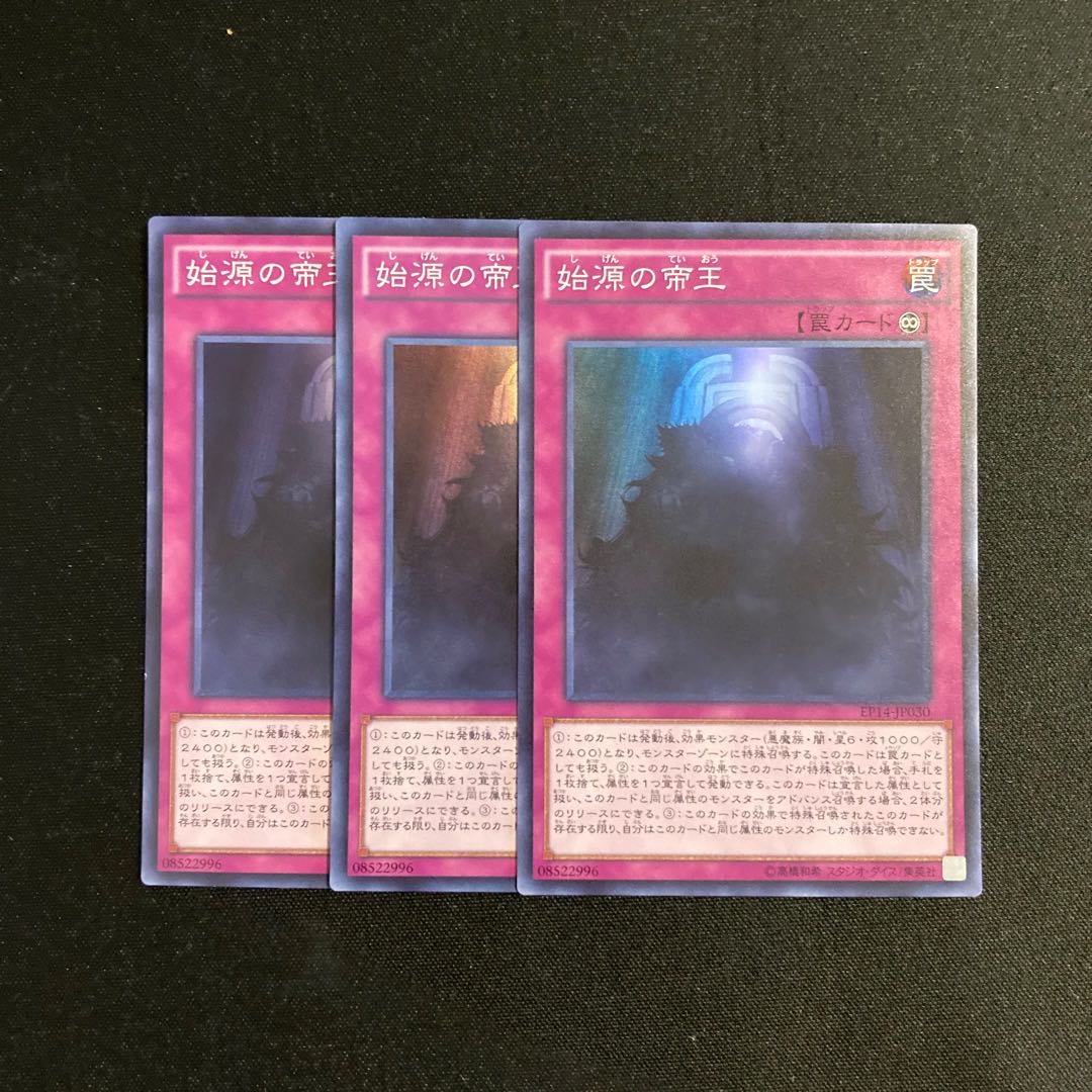 m215 The First Monarch Super Rare 3-card set Yu-Gi-Oh!