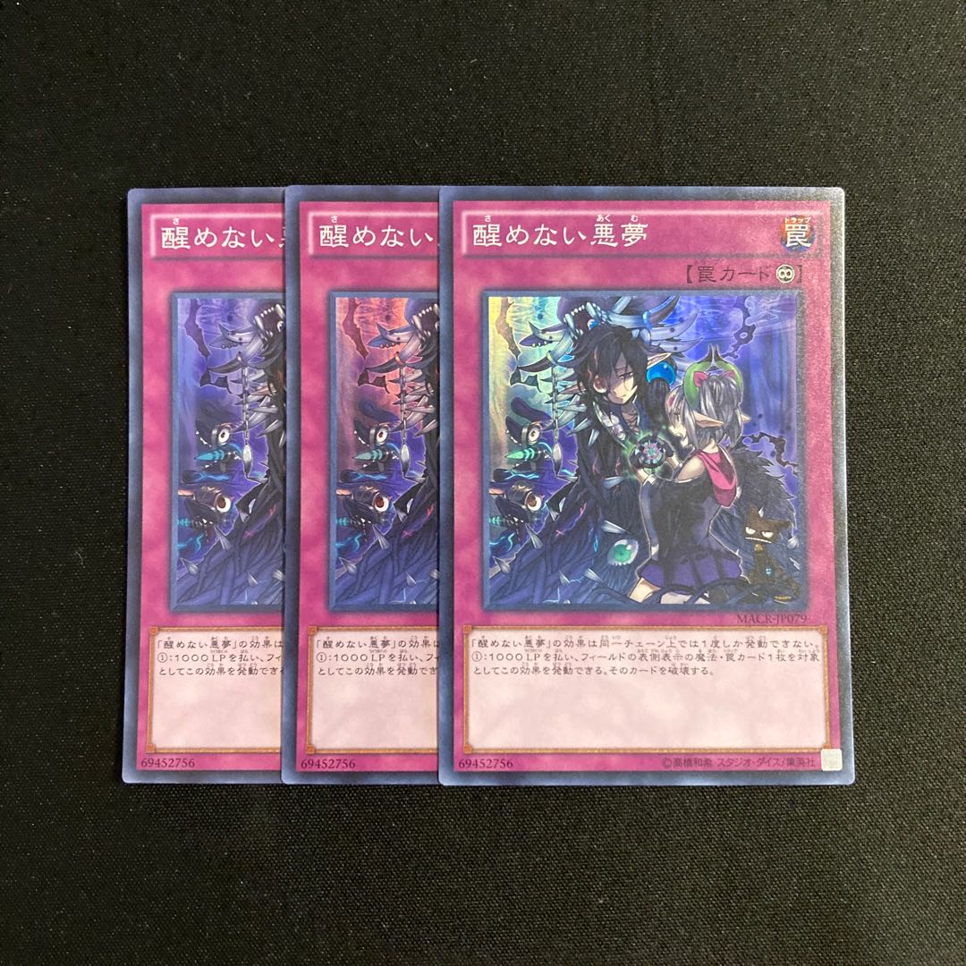 m246 Unending Nightmare Super Rare 3-card set Yu-Gi-Oh!