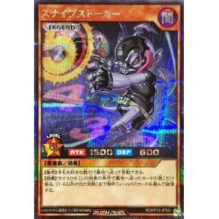 Snipe Hunter [Secret] {RD/KP16-JP033}