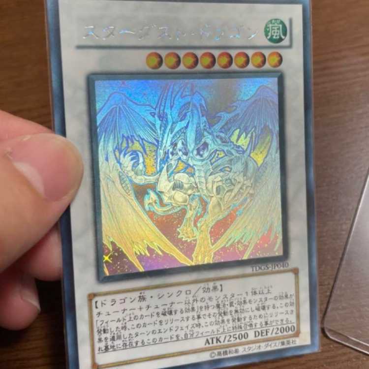 Yu-Gi-Oh Stardust Dragon Holographic Rare